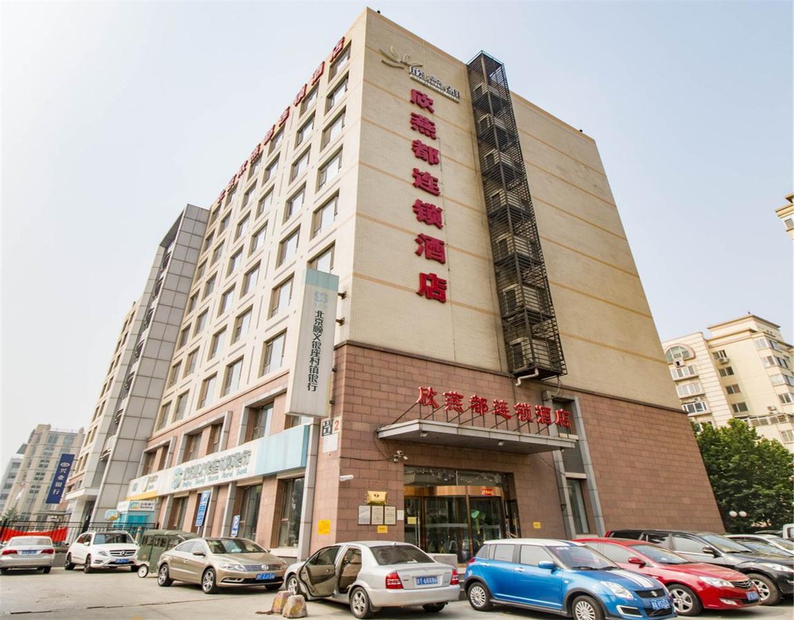 Shindom Inn Beijing Tianzhu Pekín Exterior foto